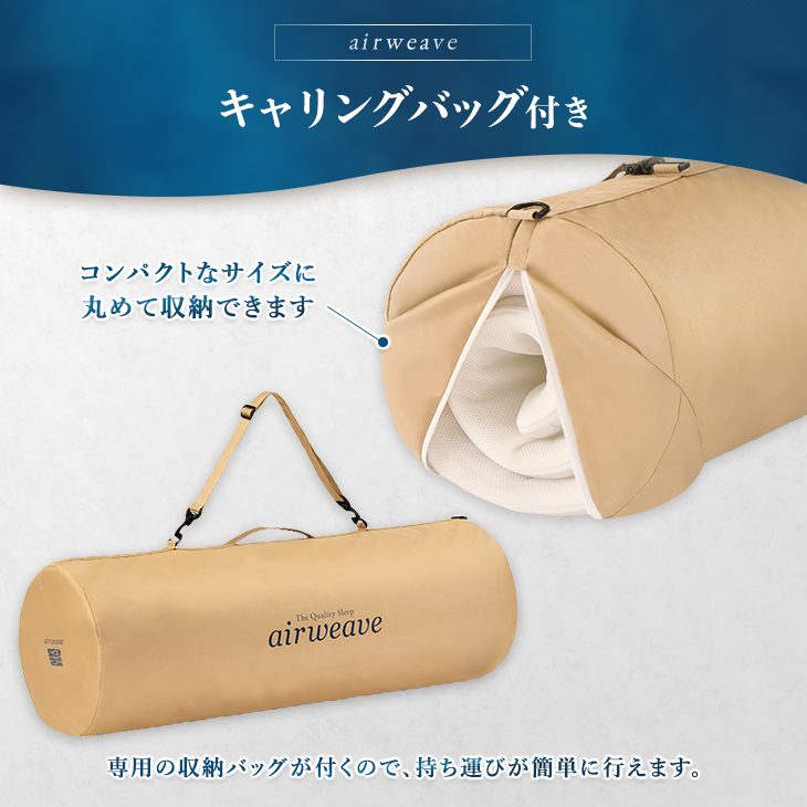 エアウィーヴ ポータブル01｜マイナビふるさと納税