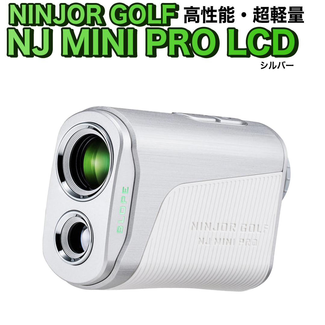NINJOR GOLF NJ MINI PRO OLED ( シルバー ) ゴルフ 距離計 小型
