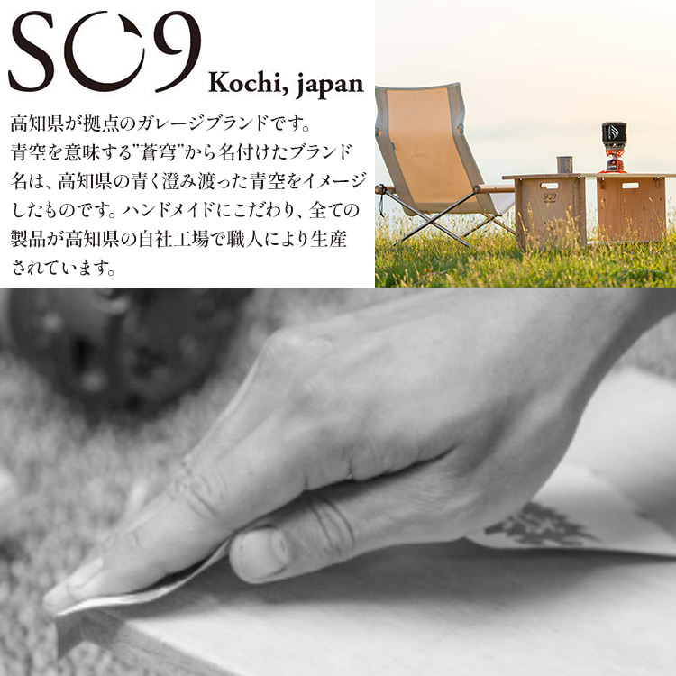 SO9 アウトドア豆炭こたつ（ブラウン）燃焼器セット - 直径約90cm