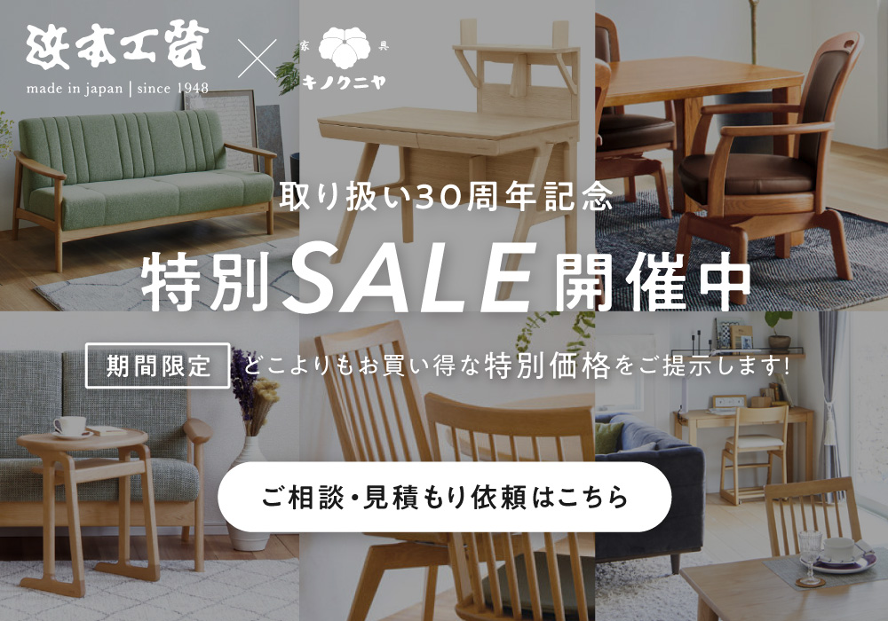 オーク材ダイニングテーブルの決定版 No.4900～これが浜本工芸の本気の