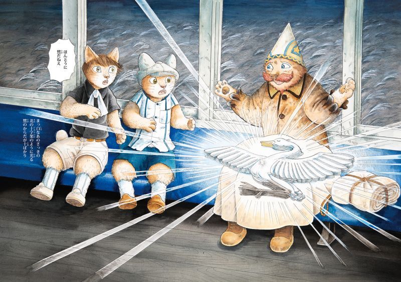 ますむらひろし銀河鉄道の夜・四次稿編 第2巻 - 風呂猫マーケット