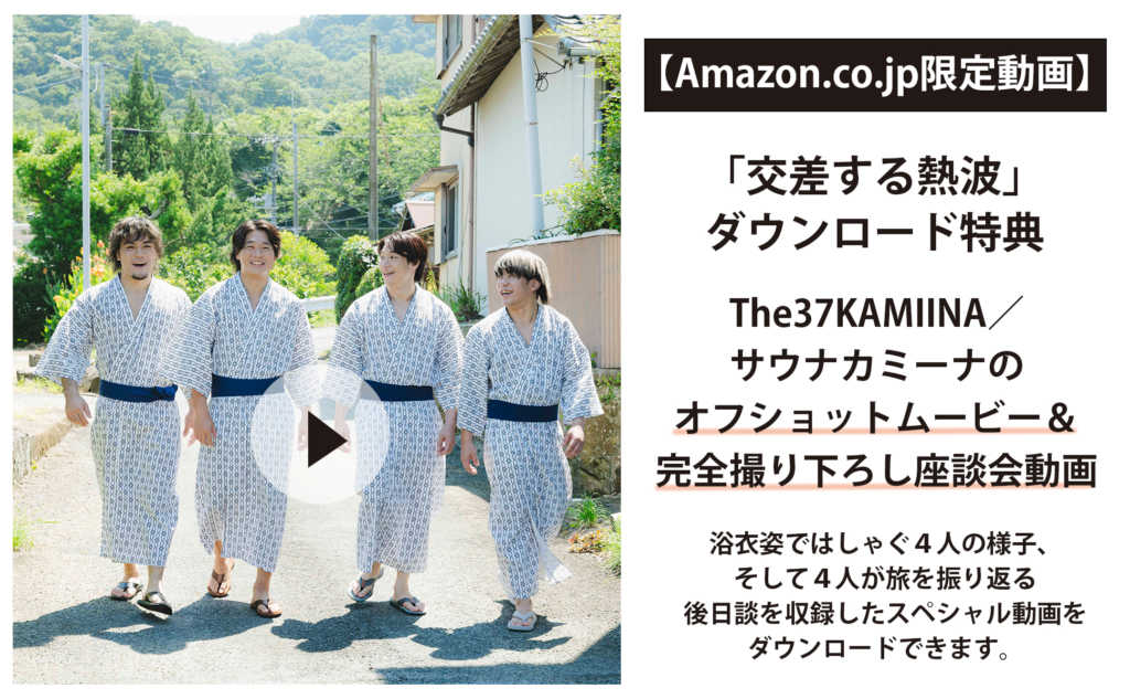 DDTプロレスのイケメンサウナ好きレスラーユニット「サウナカミーナ