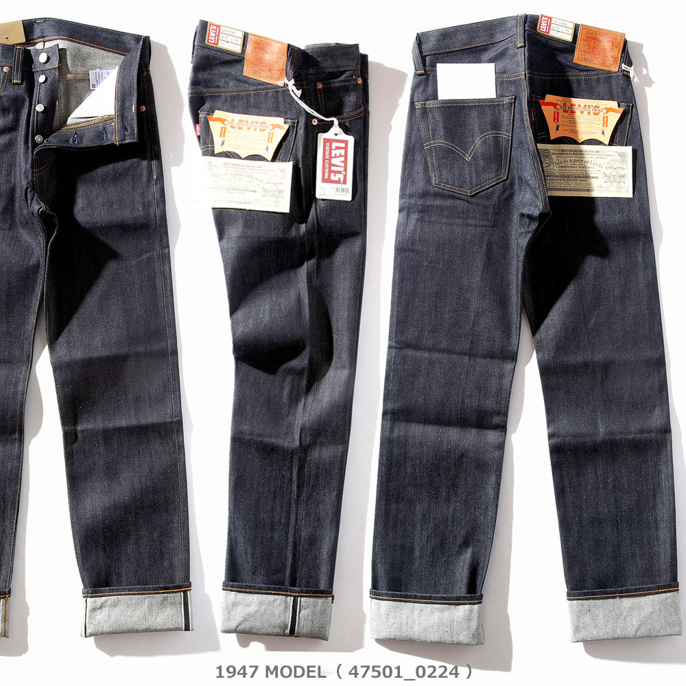 LEVI'S VINTAGE CLOTHING LVC 1947年復刻モデル 501XX リジッド【47501