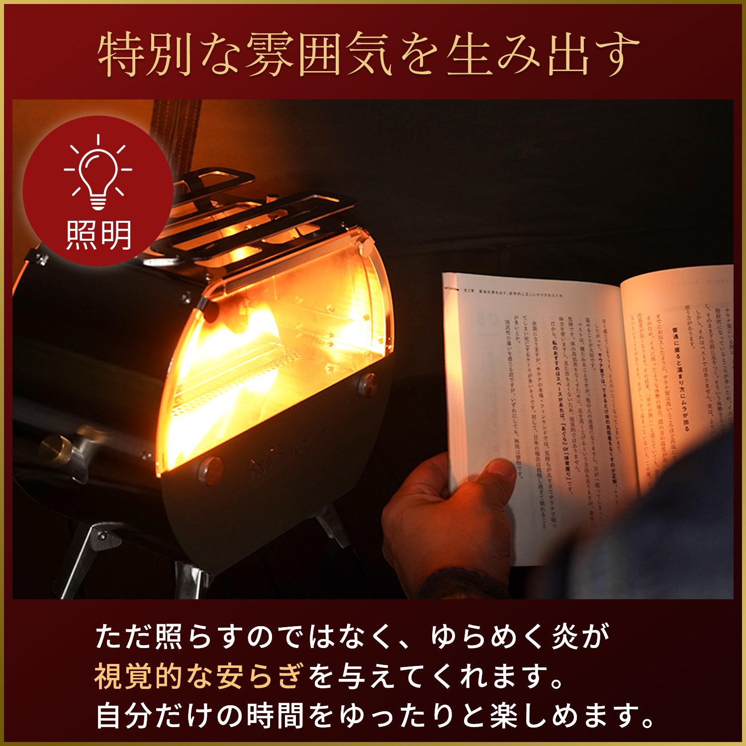 灯火～Tomoshibi～｜FUTURE FOX – FUTURE FOX-OUTDOOR