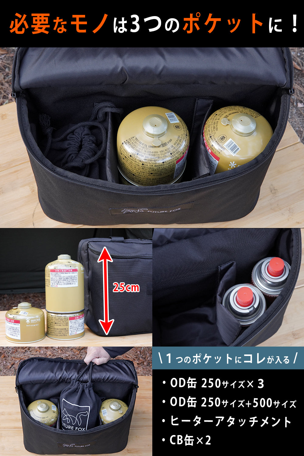 フラットバーナー 収納ケース｜FUTURE FOX – FUTURE FOX-OUTDOOR