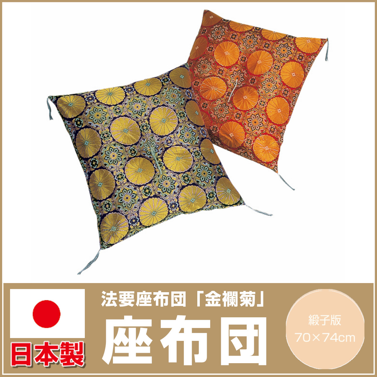 【高級金襴座布団 9枚セット】深緑×金 和風柄 法要 寺院 旅館 座布団セット リードカキノ 八端判 ふくれ織 座布団 5枚組 厚地 法事 法要 高級