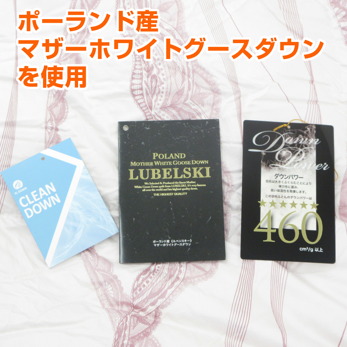 羽毛布団 シングル ポーランド産ホワイトマザーグース 日本製 22962PiBe 110-888>日本製 クリーンダウン ポーランド産ホワイトマザーグース