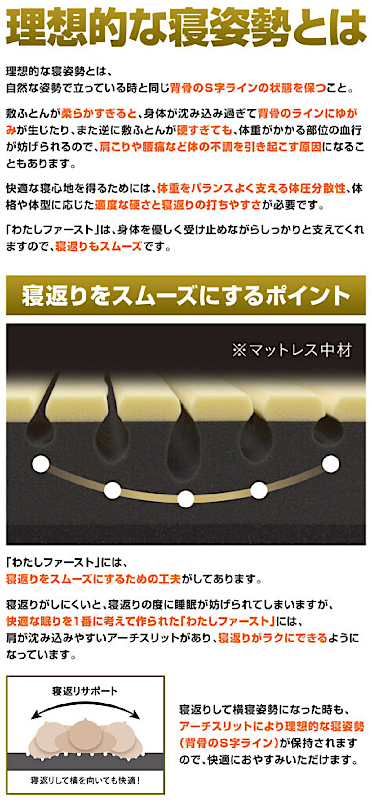 ふとんのつゆきオリジナル 快圧敷ふとん 「わたしファースト」 ふとん