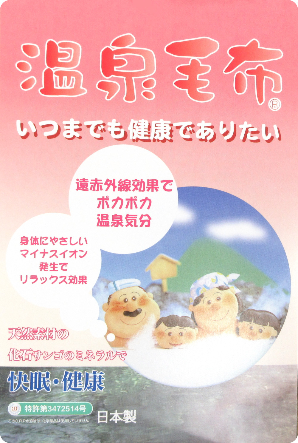 温泉毛布　敷きパッド・遠赤外線効果でポカポカ・静電気抑える・泉大津製・シングル 楽天市場】温泉毛布 敷きパッド シングル あったか 吸湿発熱 日本製 制