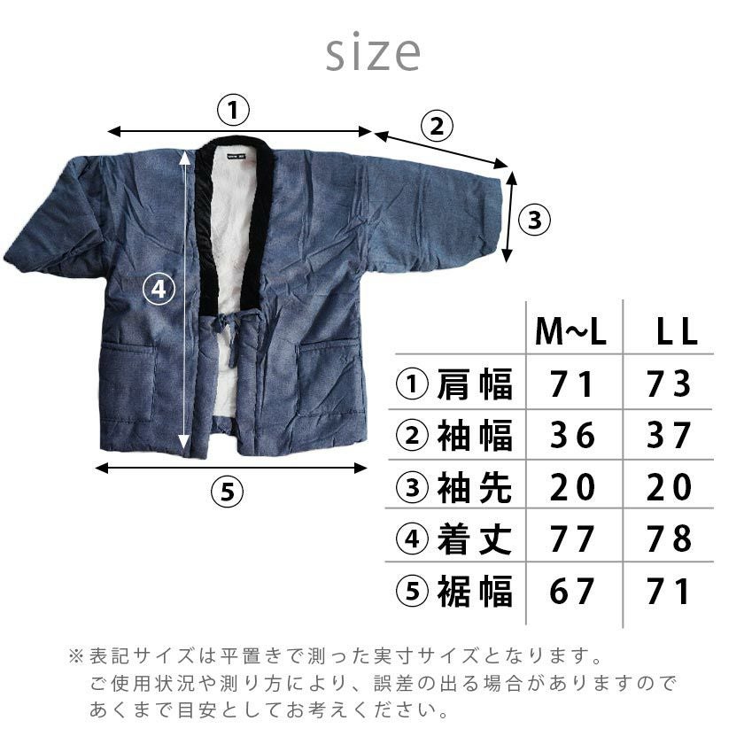 完売】あったか 裏ボア 半纏 メンズ フリーサイズ