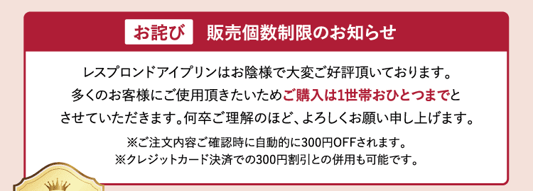 公式】くま・シミ・しわにアイプリン！美容液コンシーラー｜Resplend