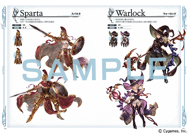 グランブルーファンタジー』3周年記念の設定資料集「GRAPHIC ARCHIVE