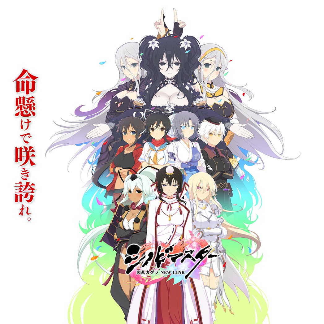 シリーズ初スマホタイトル『シノビマスター 閃乱カグラ NEW LINK』が