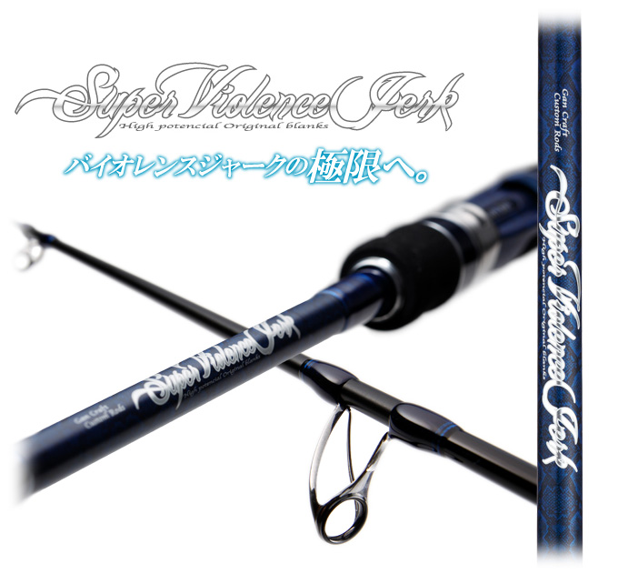 GAN CRAFT [HIGH POTENTIAL ORIGINAL LURES]