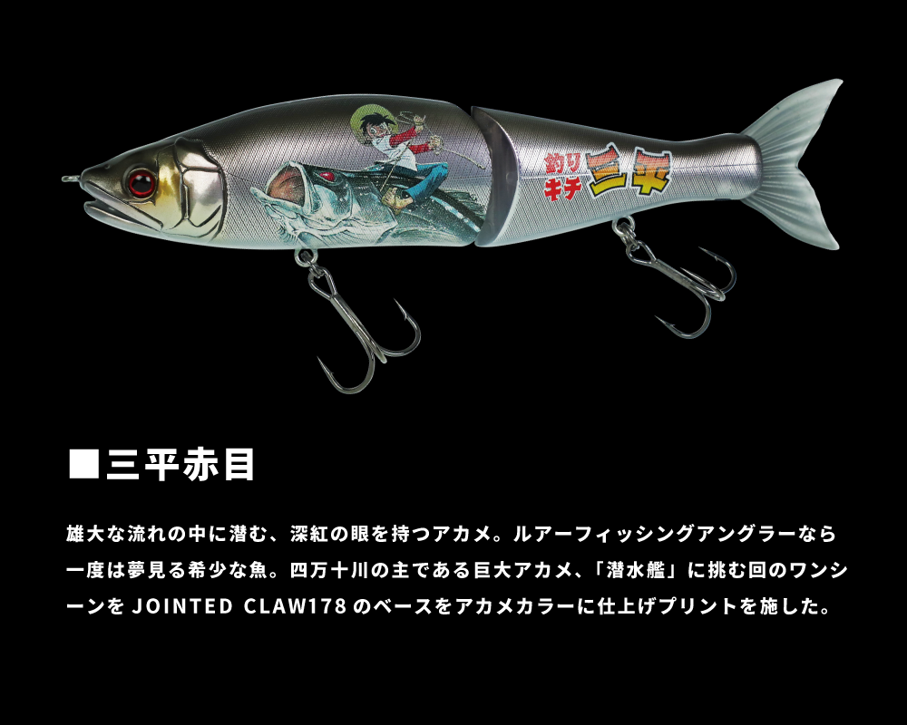 GAN CRAFT [HIGH POTENTIAL ORIGINAL LURES]