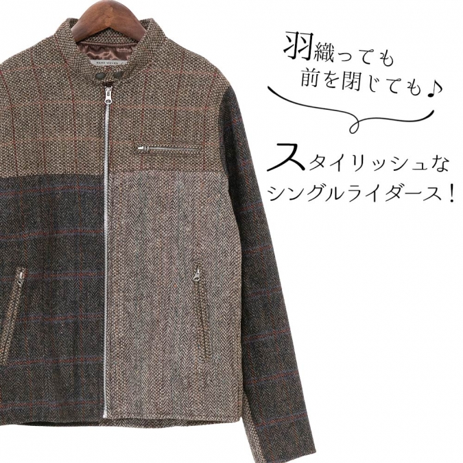 ライダースジャケット シングルデザイン ハリスツイード Harris Tweed