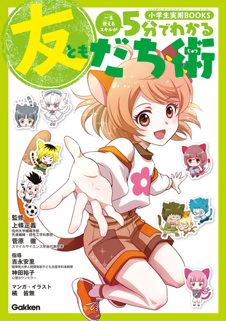 にゃんころの本