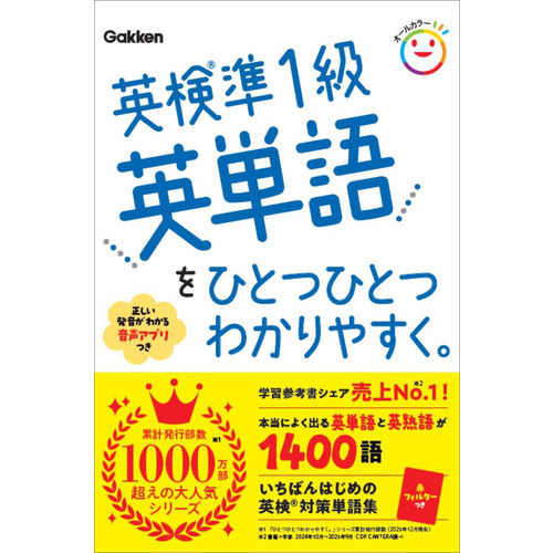 参考書・辞典・語学