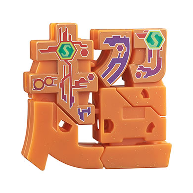 超変換大戦もじバケるG 輪廻転生の章 リミテッドエディションvol.1