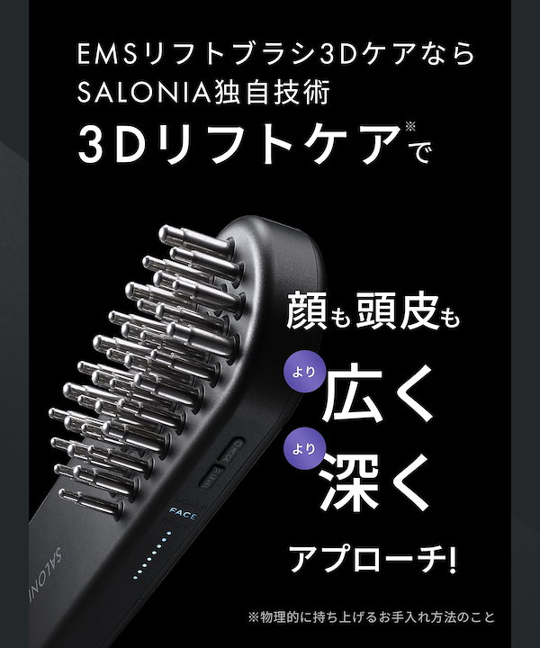 Qoo10] SALONIA 【公式】 サロニア 美顔器 EMS リフ
