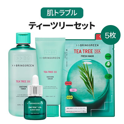 Qoo10] bring green 【メガ割】【BRING GREEN】肌悩 : スキンケア