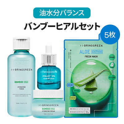 Qoo10] bring green 【メガ割】【BRING GREEN】肌悩 : スキンケア