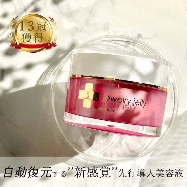 Qoo10] BRAND-NEW ジュエリージェリー 50g