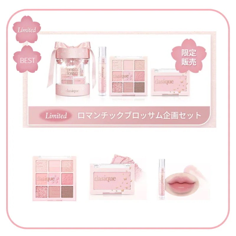 Qoo10] デイジーク [NEW/Limited/2025年春新 : キット・コフレ・福袋