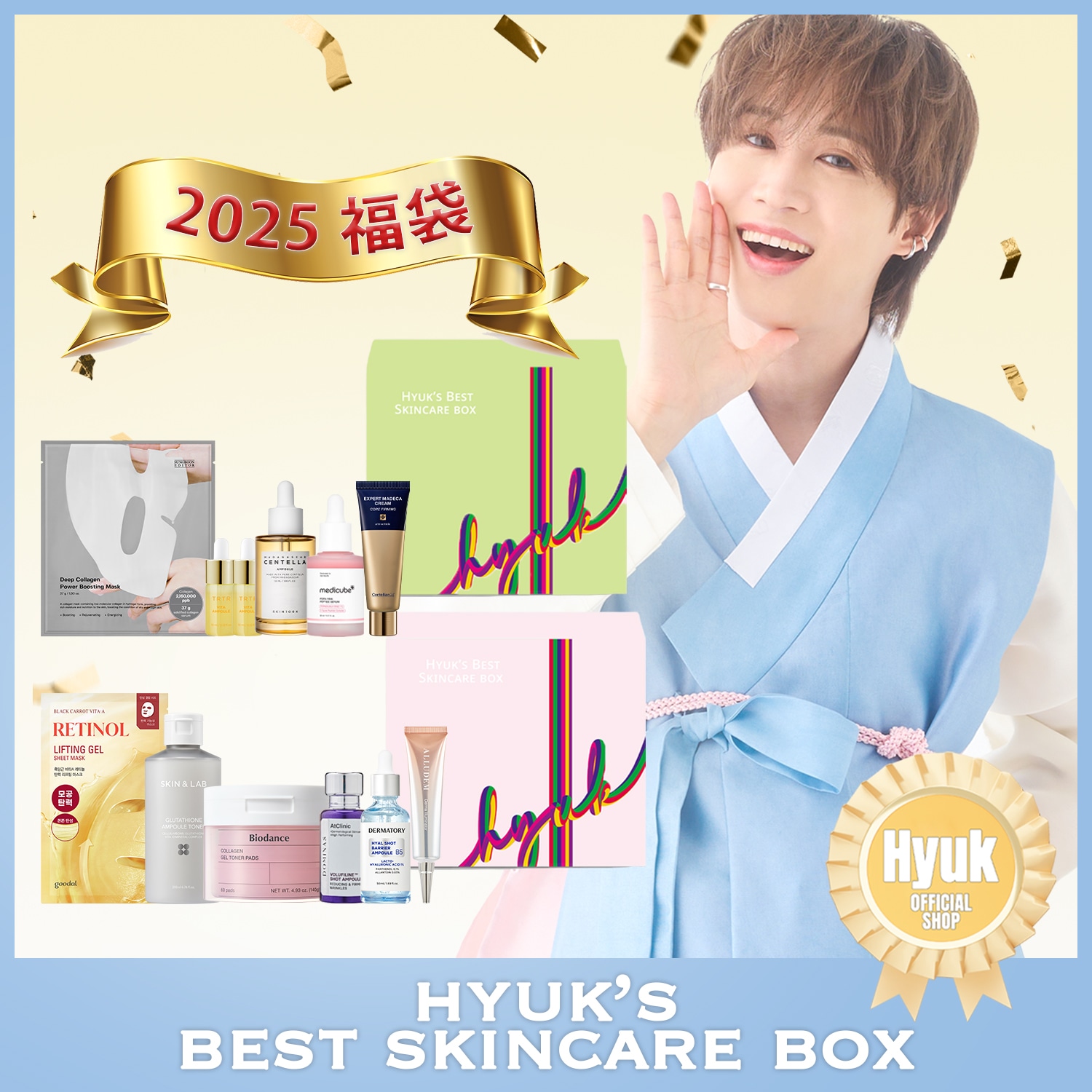 Qoo10] 【1/30 20時発売開始】HYUKS : キット・コフレ・福袋