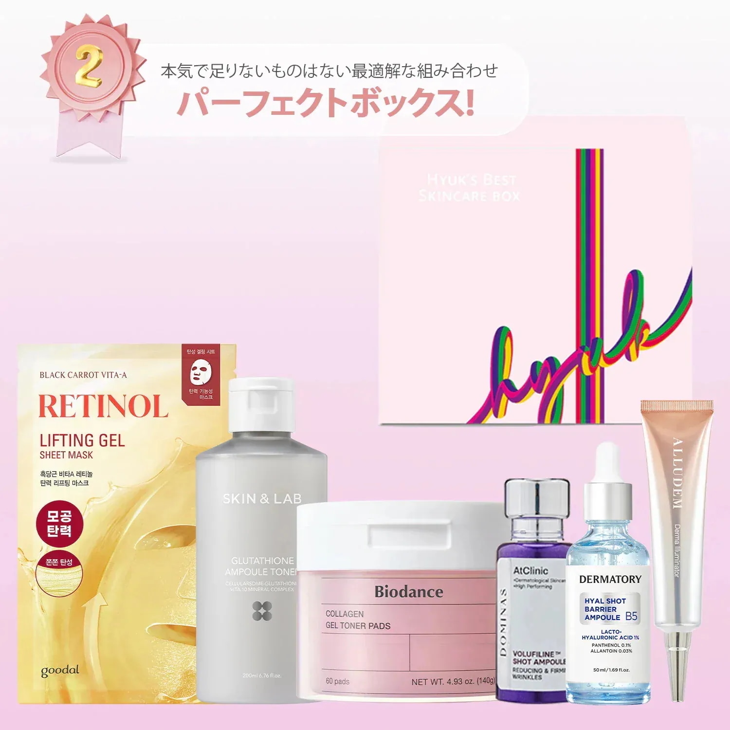 Qoo10] 【1/30 20時発売開始】HYUKS : キット・コフレ・福袋