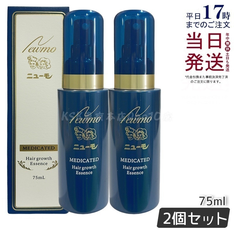 Qoo10] ニューモ 【2本セット】ニューモ 育毛剤 75ml : ヘア