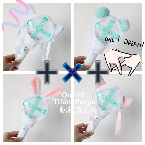 Qoo10] 即日国内発送 TXTペンライトカバー ア