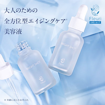 Qoo10] フルリ ブライトショット（2本セット）30ml, : スキンケア