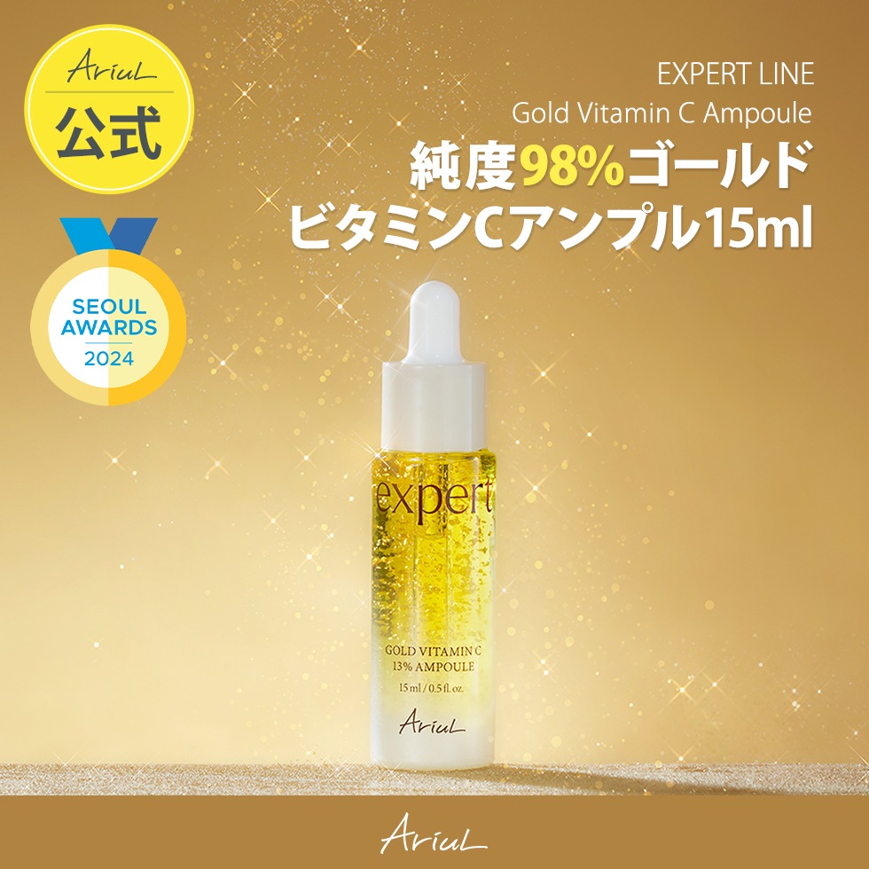 Qoo10] アリウル エキスパートゴールドビタミンC13％アン : スキンケア