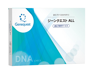 ジーンクエスト ALL | 遺伝子検査（解析）ならジーンクエスト