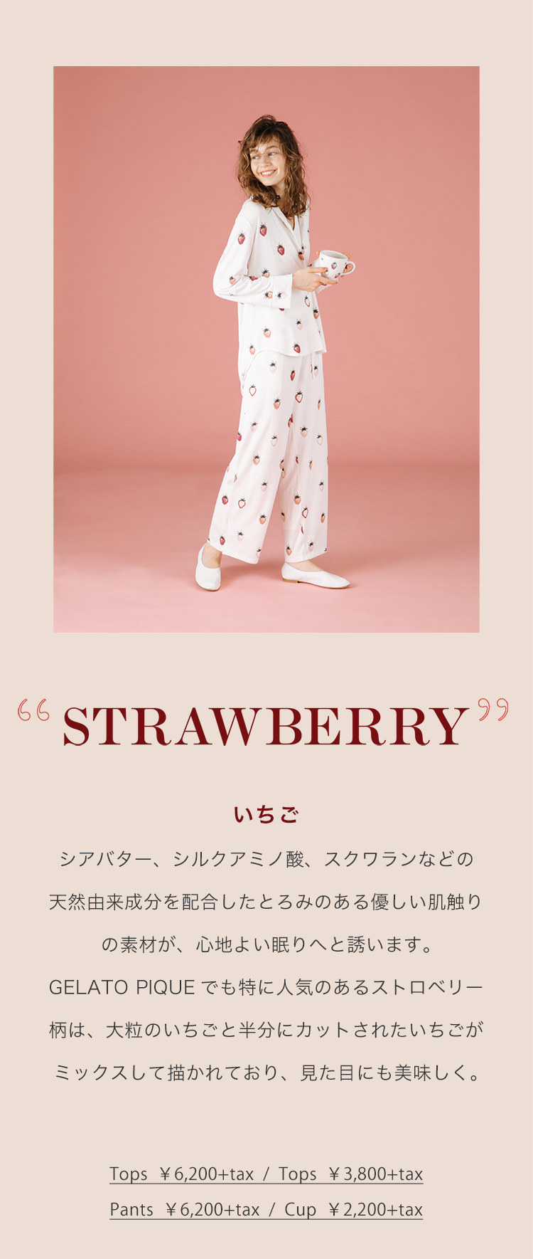 PINK PAJAMA COLLECTION | gelato pique