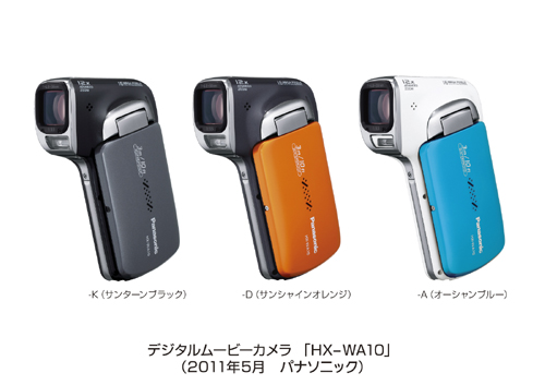 これは……『Xacti』？ パナソニックがガングリップ型のビデオカメラ3