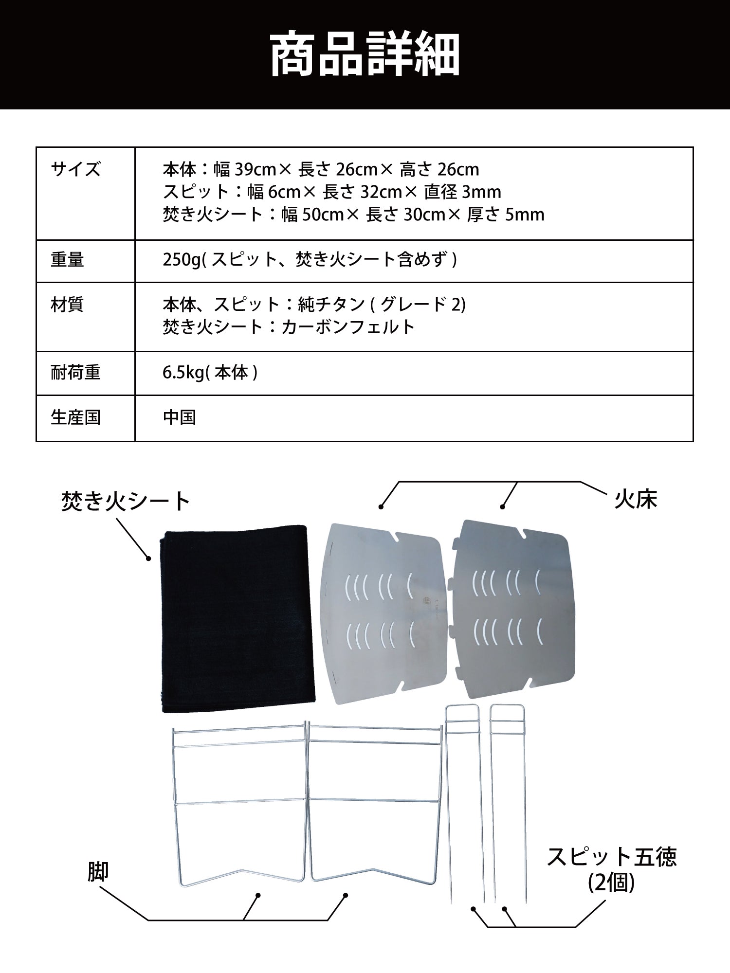 チタン製焚き火台 – GRAND FIELD