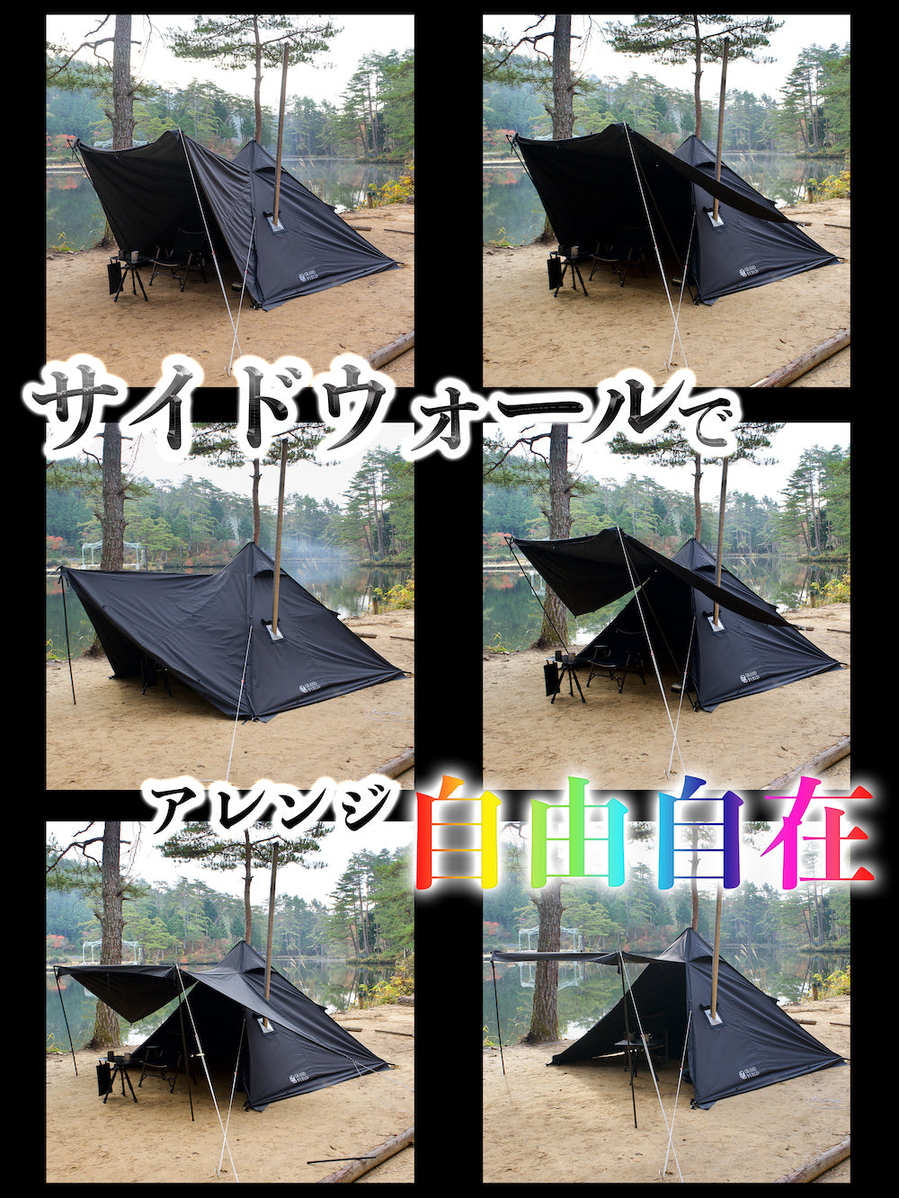 拡張式ワンポールテント「シュバルツ」 – GRAND FIELD