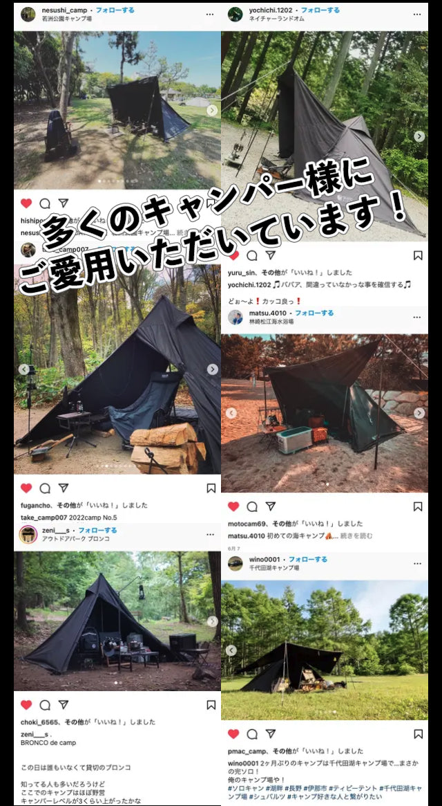 拡張式ワンポールテント「シュバルツ」 – GRAND FIELD