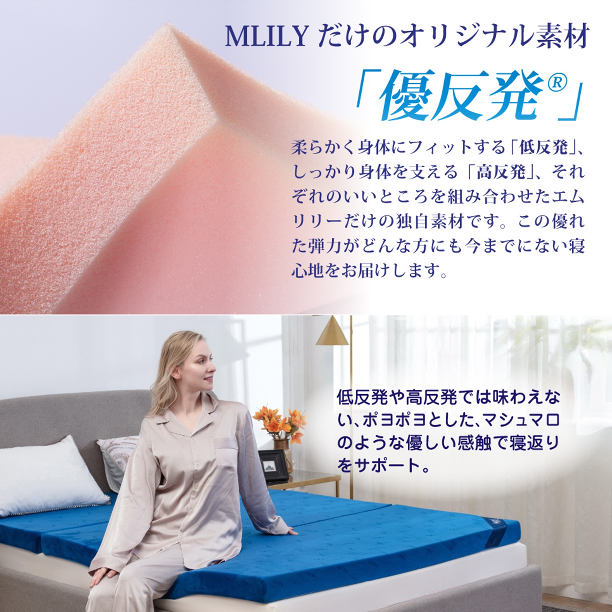 優反発 エムリリー三つ折マットレス 8cm シングル | Giftpad egift