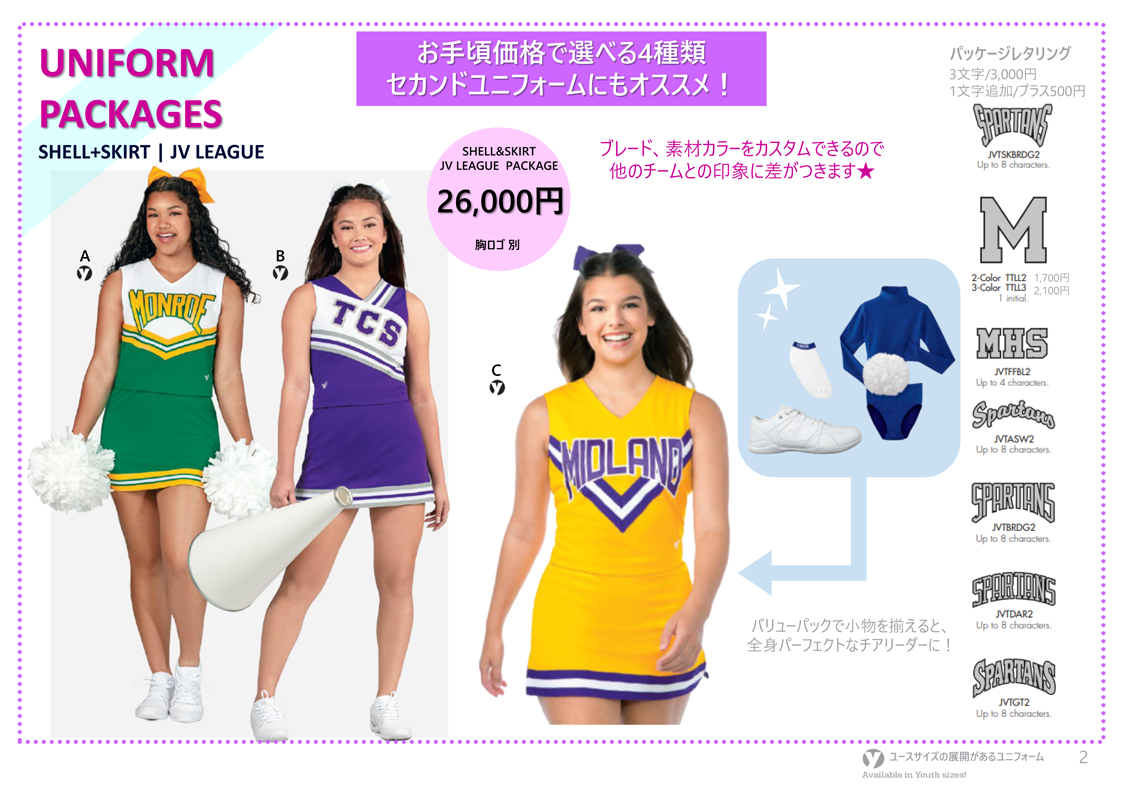 チアリーダー's セレクトショップ【55cheer】55チア | VARSITY 初めて