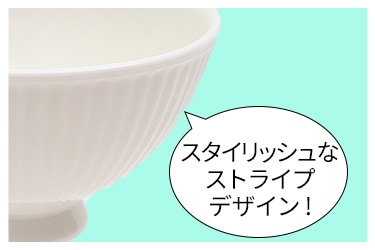ストライプボウル｜トータルヘルスデザイン公式ショップWEB本店