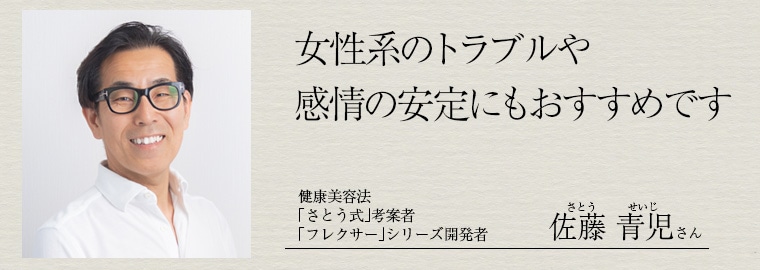 さとう式リンパケア 腰サポータースパッツ フリーサイズ ブラック