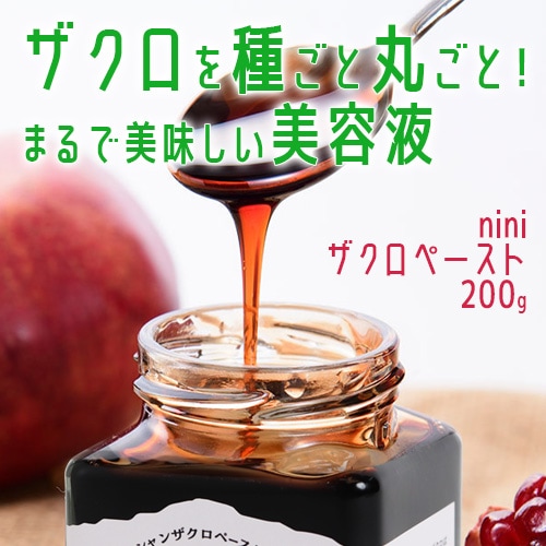 niniザクロペースト 200g｜トータルヘルスデザイン公式ショップWEB本店