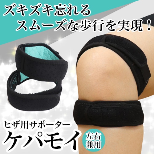 ケパモイ QBボールサポーター 1個（左右兼用）｜トータルヘルス