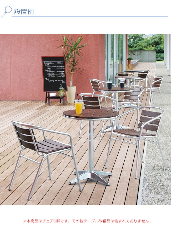 アルミ＋樹脂チェア/品番：382-0115/規格：間口550mm×奥行560mm×高さ