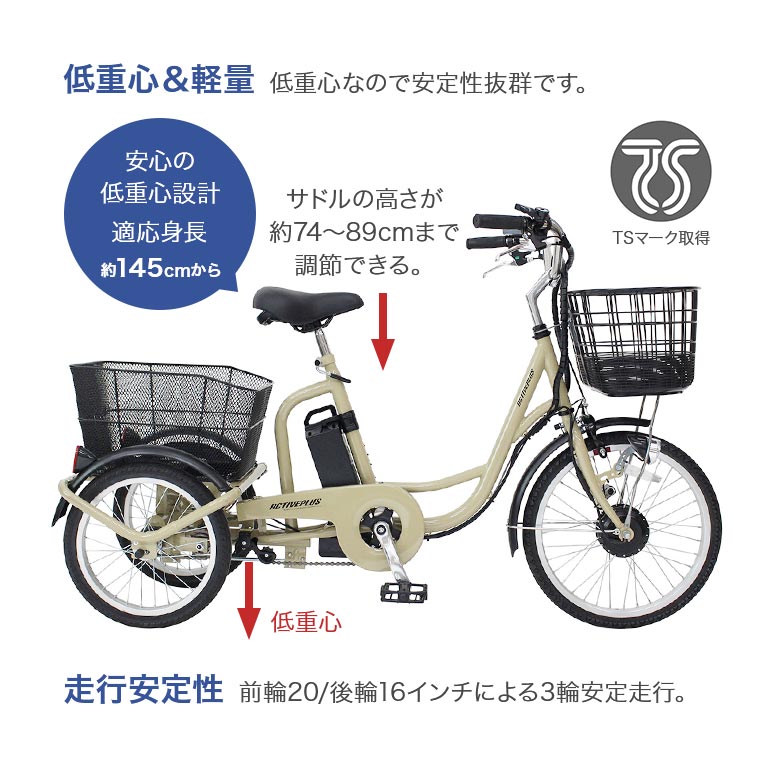 直送】 ノーパンク 電動 アシスト 三輪自転車｜nihonchokuhan(日本直販