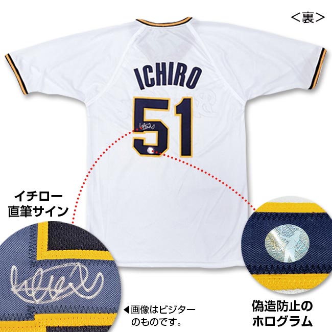 イチロー」直筆サイン入りユニフォーム オリックス／ホーム 【通常