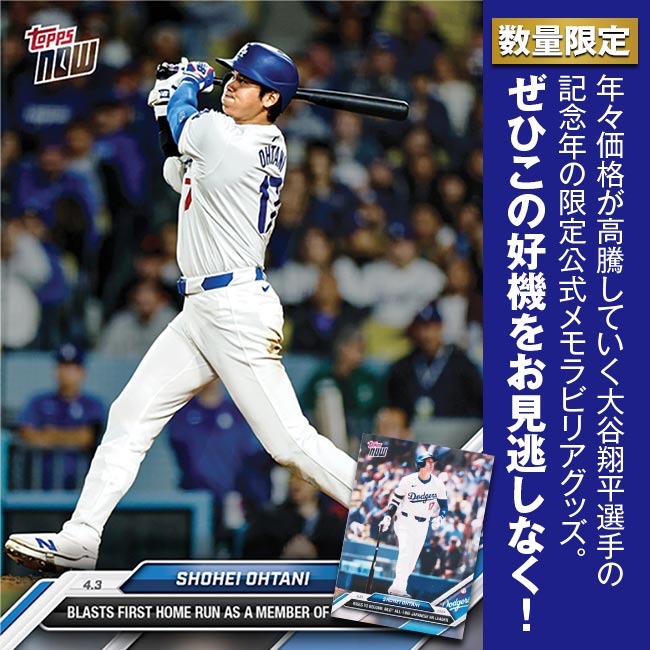 世界限定710 「大谷翔平」鑑定済みトレーディングカード2枚セット 木製